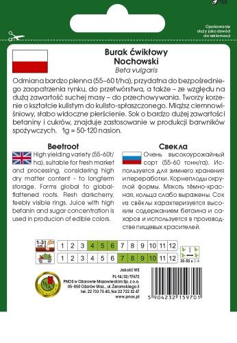 Burak nochowski-OW-469a-12-g-TYL.jpg