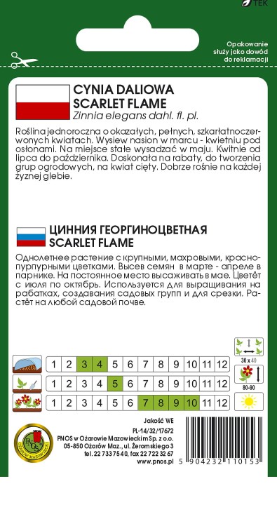 Cynia daliowa Scarlet Flame-OK-381-12-TYL.jpg